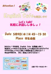 △English　Cafeチラシ